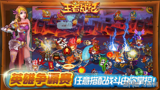 王者战纪截图